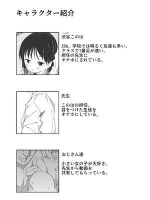 [木小屋Me (きごみー)] せんせいとオナホちゃん_54