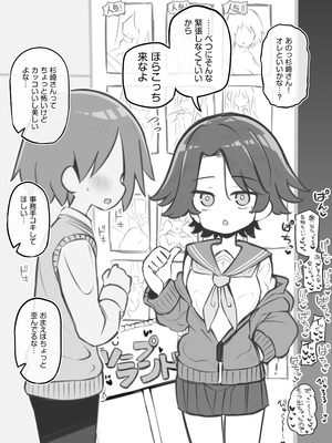 [松竜太Fantia (松竜太)] 文化祭ソープランド3_006