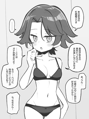 [松竜太Fantia (松竜太)] 文化祭ソープランド3_007