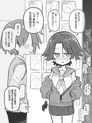 [松竜太Fantia (松竜太)] 文化祭ソープランド3_013