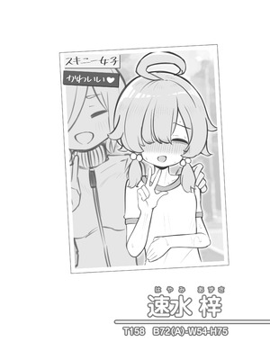 [松竜太Fantia (松竜太)] 文化祭ソープランド3_015