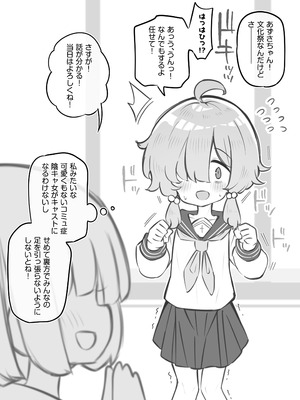 [松竜太Fantia (松竜太)] 文化祭ソープランド3_016