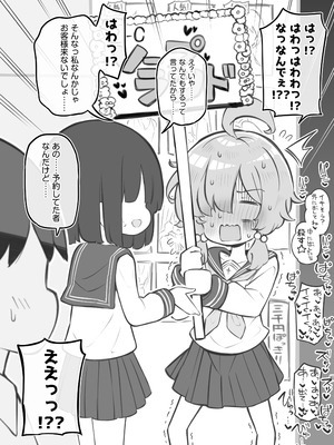 [松竜太Fantia (松竜太)] 文化祭ソープランド3_017