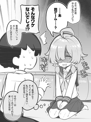 [松竜太Fantia (松竜太)] 文化祭ソープランド3_018