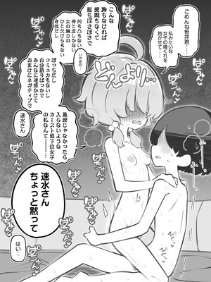 [松竜太Fantia (松竜太)] 文化祭ソープランド3_020