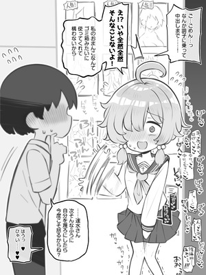 [松竜太Fantia (松竜太)] 文化祭ソープランド3_024