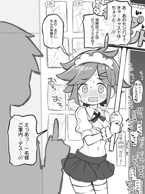 [松竜太Fantia (松竜太)] 文化祭ソープランド3_029