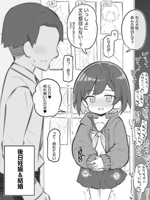 [松竜太Fantia (松竜太)] 文化祭ソープランド3_045