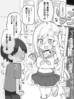 [松竜太Fantia (松竜太)] 文化祭ソープランド3_048