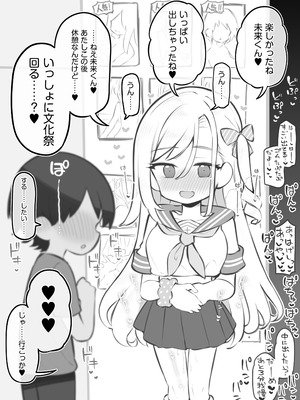 [松竜太Fantia (松竜太)] 文化祭ソープランド3_055