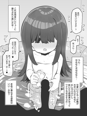 [松竜太Fantia (松竜太)] 文化祭ソープランド3_060