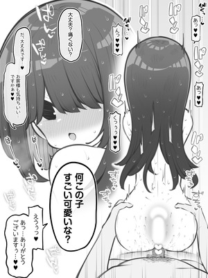 [松竜太Fantia (松竜太)] 文化祭ソープランド3_063