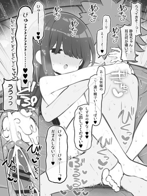 [松竜太Fantia (松竜太)] 文化祭ソープランド3_066