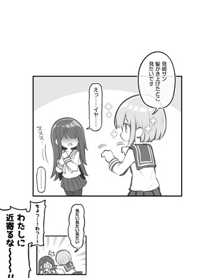 [松竜太Fantia (松竜太)] 文化祭ソープランド3_068