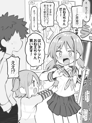 [松竜太Fantia (松竜太)] 文化祭ソープランド3_070