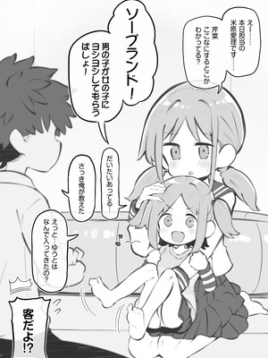 [松竜太Fantia (松竜太)] 文化祭ソープランド3_071