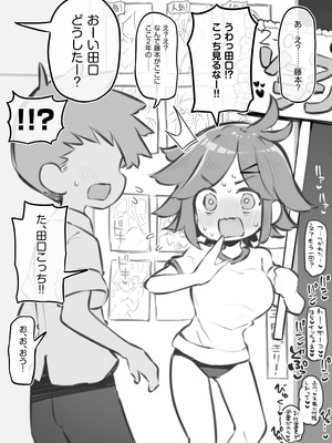 [松竜太Fantia (松竜太)] 文化祭ソープランド3_080