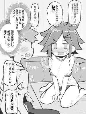 [松竜太Fantia (松竜太)] 文化祭ソープランド3_081