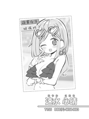 [松竜太Fantia (松竜太)] 文化祭ソープランド3_089