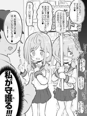 [松竜太Fantia (松竜太)] 文化祭ソープランド3_091