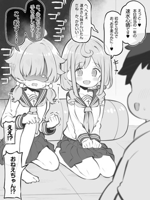 [松竜太Fantia (松竜太)] 文化祭ソープランド3_092