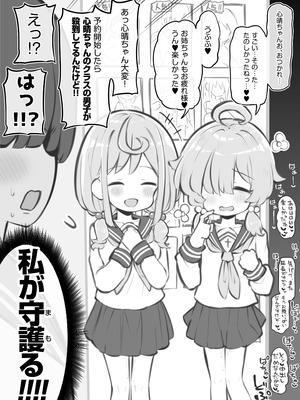 [松竜太Fantia (松竜太)] 文化祭ソープランド3_097