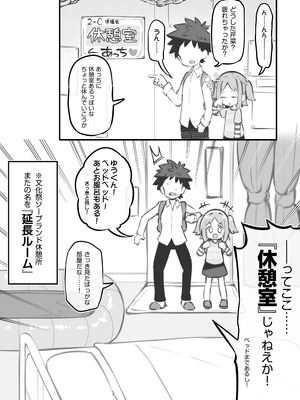 [松竜太Fantia (松竜太)] 文化祭ソープランド3_100