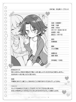 [松竜太Fantia (松竜太)] 文化祭ソープランド3_109