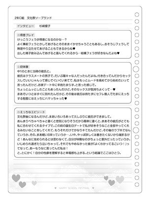 [松竜太Fantia (松竜太)] 文化祭ソープランド3_110