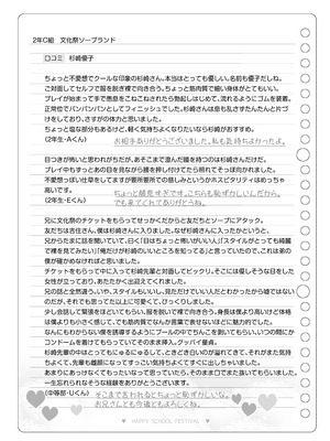 [松竜太Fantia (松竜太)] 文化祭ソープランド3_112