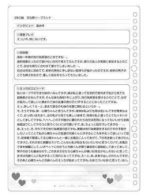 [松竜太Fantia (松竜太)] 文化祭ソープランド3_116