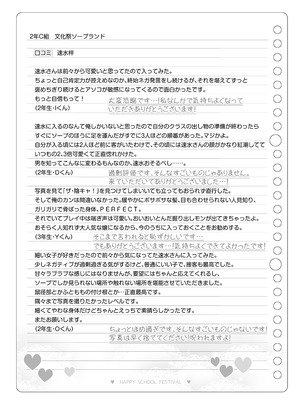 [松竜太Fantia (松竜太)] 文化祭ソープランド3_118