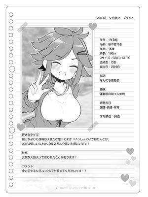 [松竜太Fantia (松竜太)] 文化祭ソープランド3_121