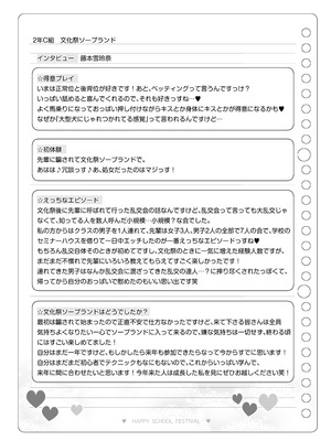 [松竜太Fantia (松竜太)] 文化祭ソープランド3_122