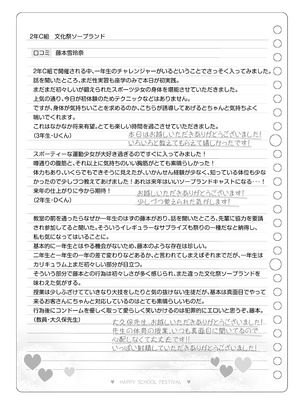 [松竜太Fantia (松竜太)] 文化祭ソープランド3_124