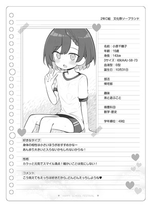 [松竜太Fantia (松竜太)] 文化祭ソープランド3_127