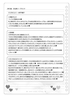 [松竜太Fantia (松竜太)] 文化祭ソープランド3_128