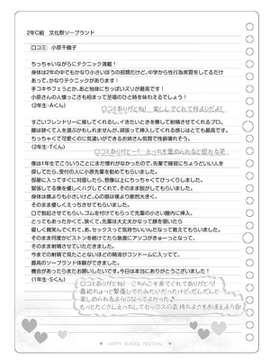 [松竜太Fantia (松竜太)] 文化祭ソープランド3_130