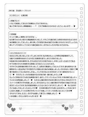 [松竜太Fantia (松竜太)] 文化祭ソープランド3_134