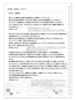 [松竜太Fantia (松竜太)] 文化祭ソープランド3_136