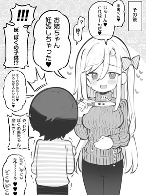 [松竜太Fantia (松竜太)] 文化祭ソープランド3_137