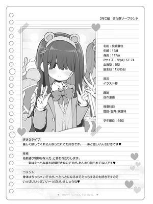 [松竜太Fantia (松竜太)] 文化祭ソープランド3_139