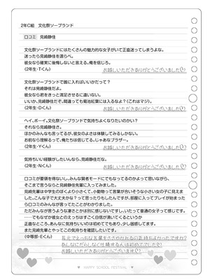 [松竜太Fantia (松竜太)] 文化祭ソープランド3_142