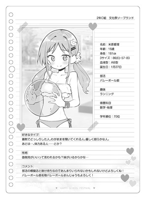 [松竜太Fantia (松竜太)] 文化祭ソープランド3_145