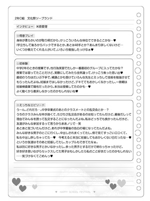 [松竜太Fantia (松竜太)] 文化祭ソープランド3_146