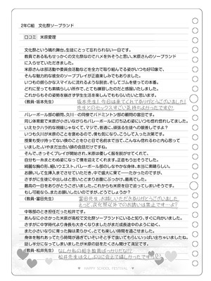 [松竜太Fantia (松竜太)] 文化祭ソープランド3_148