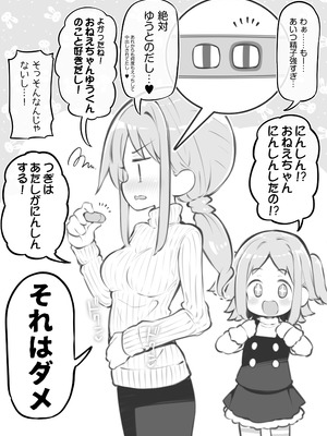 [松竜太Fantia (松竜太)] 文化祭ソープランド3_149