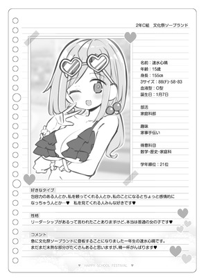 [松竜太Fantia (松竜太)] 文化祭ソープランド3_151