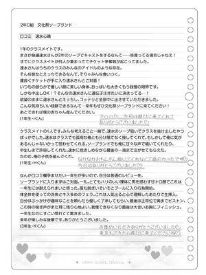 [松竜太Fantia (松竜太)] 文化祭ソープランド3_154