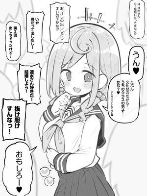 [松竜太Fantia (松竜太)] 文化祭ソープランド3_155